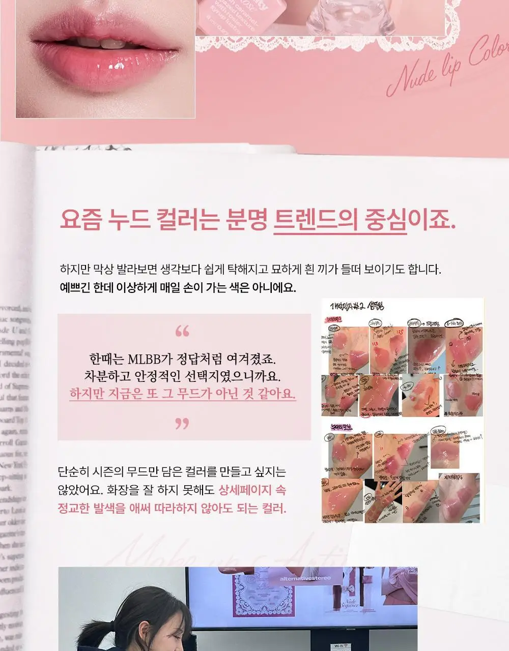 [인보라 공동개발/단독기획] 얼터너티브스테레오 립 포션 카라멜 글레이즈 8ml 상세페이지 5